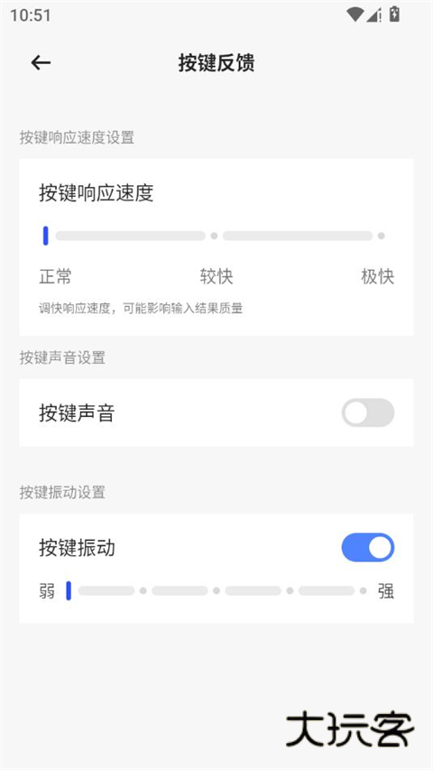 豆包输入法app官方版v0.11.0