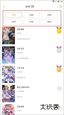 奇漫屋画下拉式漫画 3.4.6 安卓版