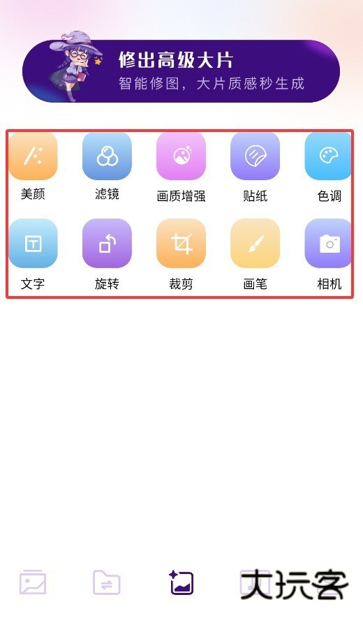 小番茄解图片混淆