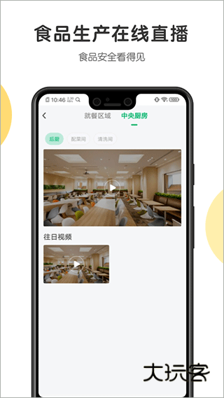 开心虎安卓版v2.4.8