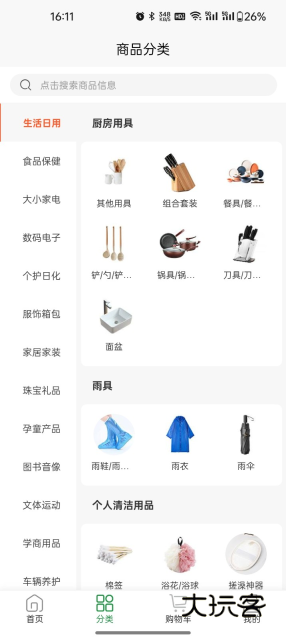 铸源优品官方版下载安装v1.7.4 安卓最新版