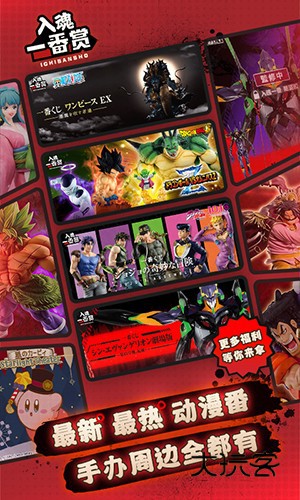 入魂一番赏appv4.1.0