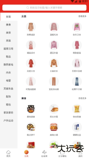 省心官方版v1.1.4