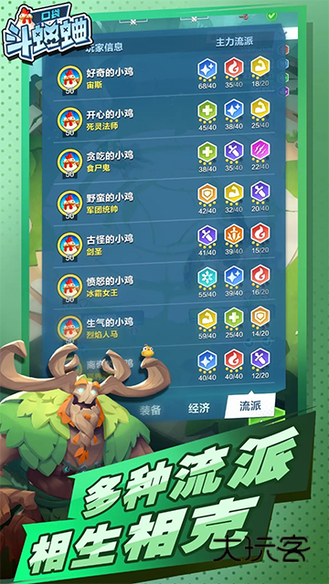 口袋斗蛐蛐手游