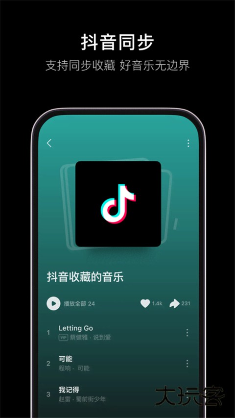 汽水音乐旧App安卓版v16.6.0