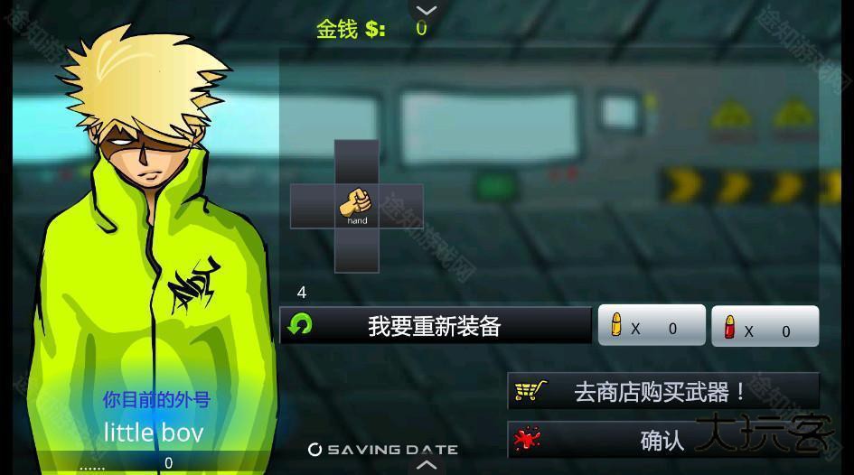 闪客快打3中文版