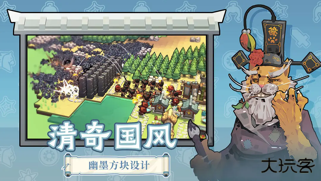 墨守孤城凉屋游戏