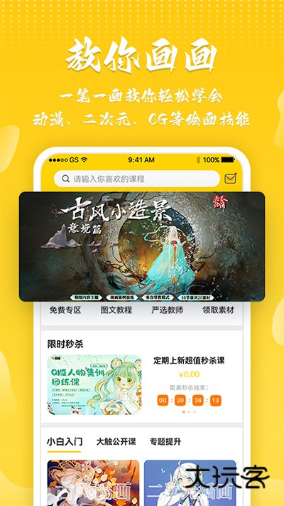 姬蛋app手机版v1.2.6