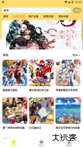 99动漫正版v2.0.2