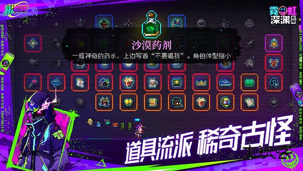 霓虹深渊无限中文版