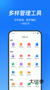 教练宝典app官网版v9.11.34