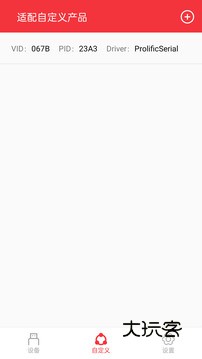 USB串口调试助手无广告v1.6
