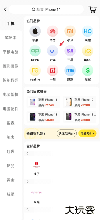 爱回收app下载安装最新版2025 爱回收app下载安装最新版2025