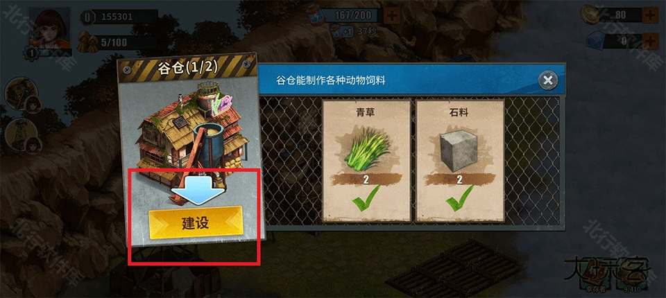 重建生存营地安卓最新版v1.1.69