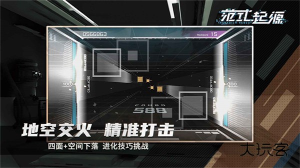 范式起源paradigm(reboot)中文官方正版v3.15.1