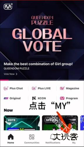 Mnet Plus怎么投票1