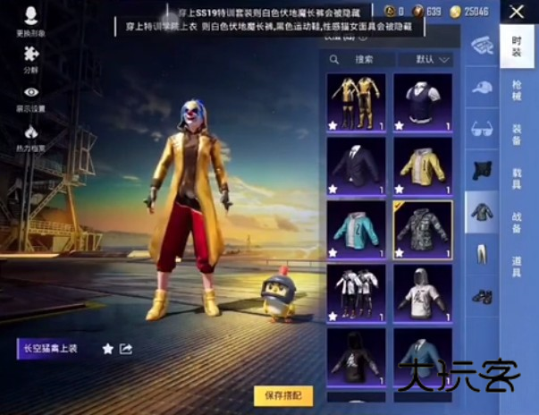 和平精英美化包全皮肤