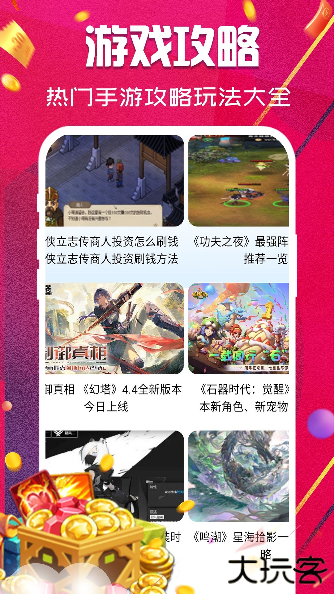 开心手游官网版v1.0.0