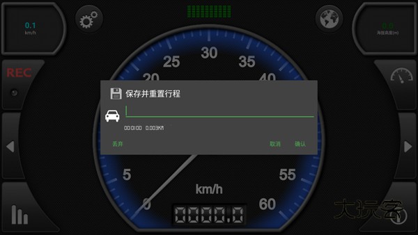 GPS车速表APP最新版v3.3.66baidumap