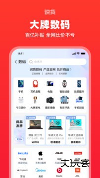 识货app下载官方正版最新版本v8.49.0 安卓版