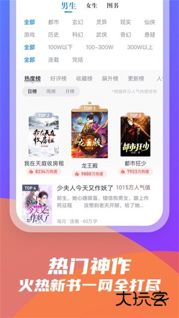 米读极速版app原版v2.52.0.1014.1200