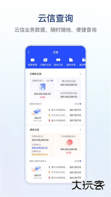 链信App官方版v5.5.45