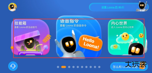 Loona安卓最新版安装v2.4.0