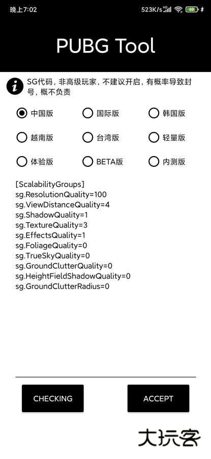 自瞄透视辅助器正版v2.07.00