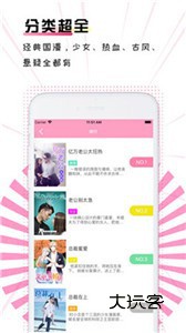 奇漫屋漫画手机版v1.6.1