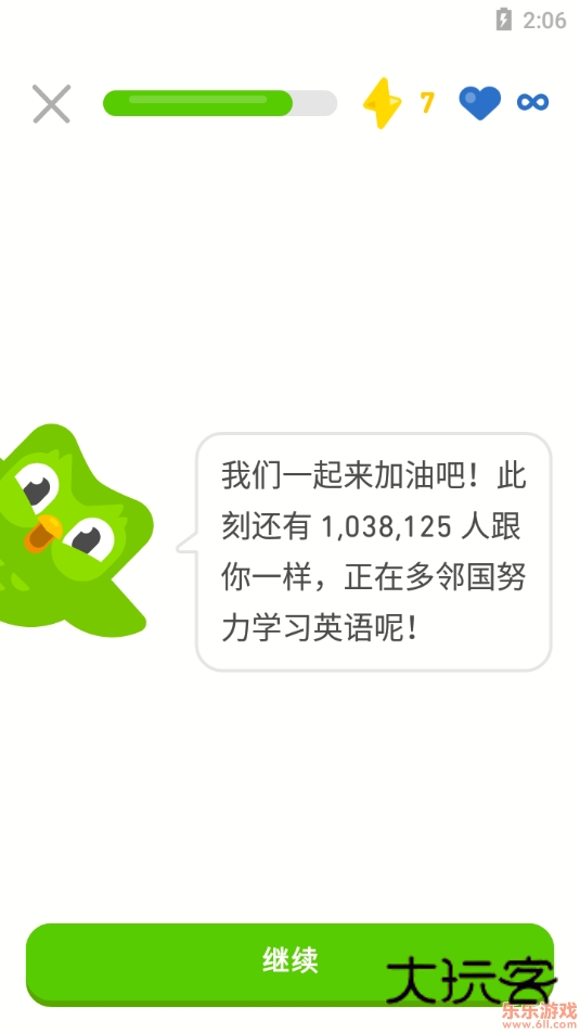 duolingo最新版(多邻国)下载v6.52.4 最新版