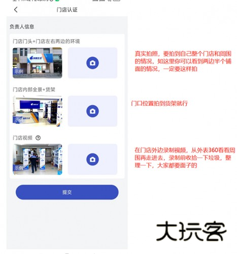 兔喜生活申请开店