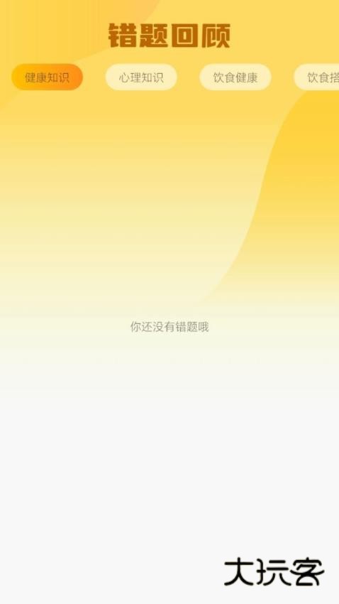 超凡答题app安卓手机版安装v1.0.7