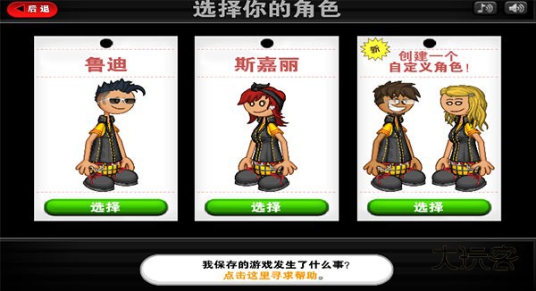 老爹三明治店HD手机版