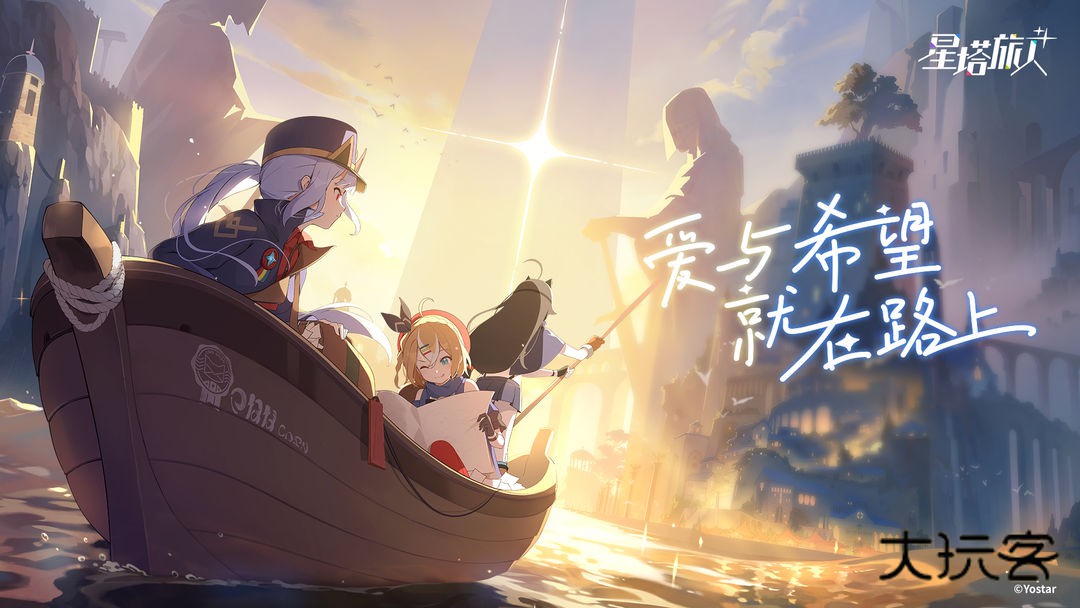 星塔旅人国际服游戏最新版本v0.2.2