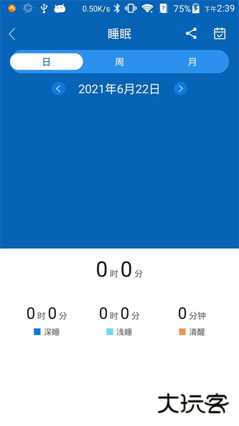 智慧手环3官方v2.2.2