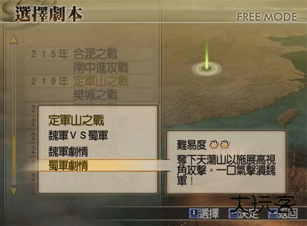 真三国无双4汉化版最新版本v1.8.474