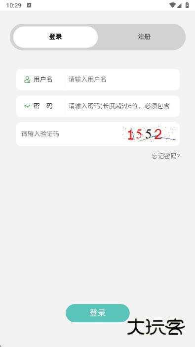 鸵鸟集运Ostrich集\app官方版下载v1.9.2 安卓版