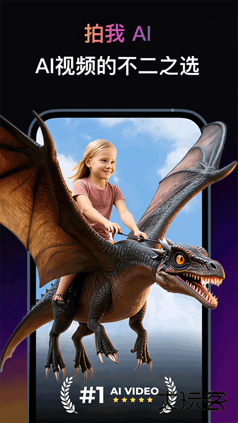 拍我AIapp安卓版v3.4.5
