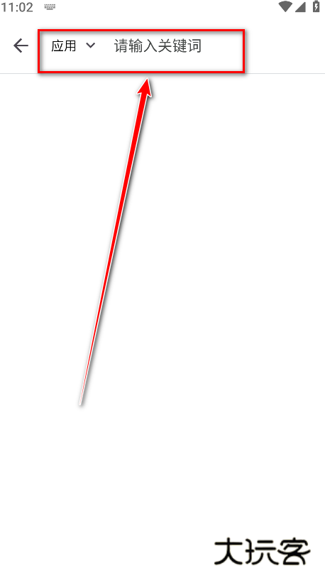 奇妙搜索手机版v2.0.7