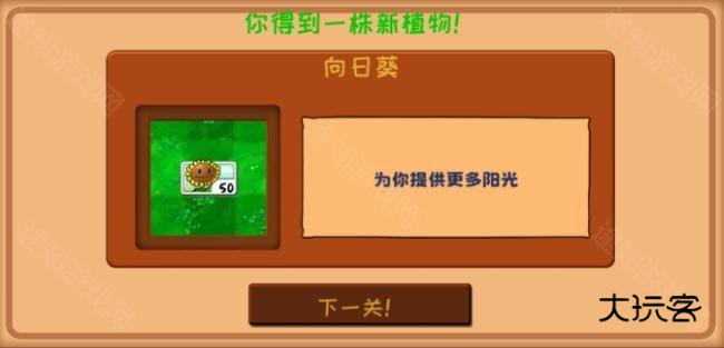 植物大战僵尸精华版