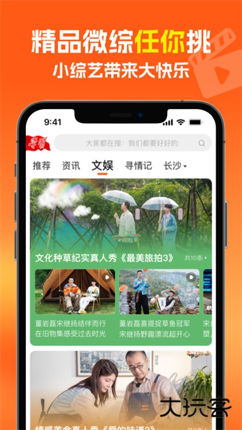芒果云app安卓最新版安装v7.11.0