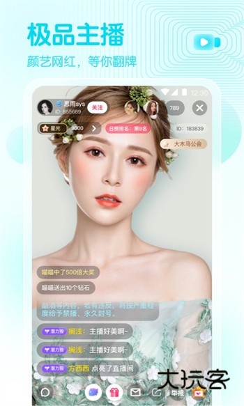 春雨直播最新版v1.15.2