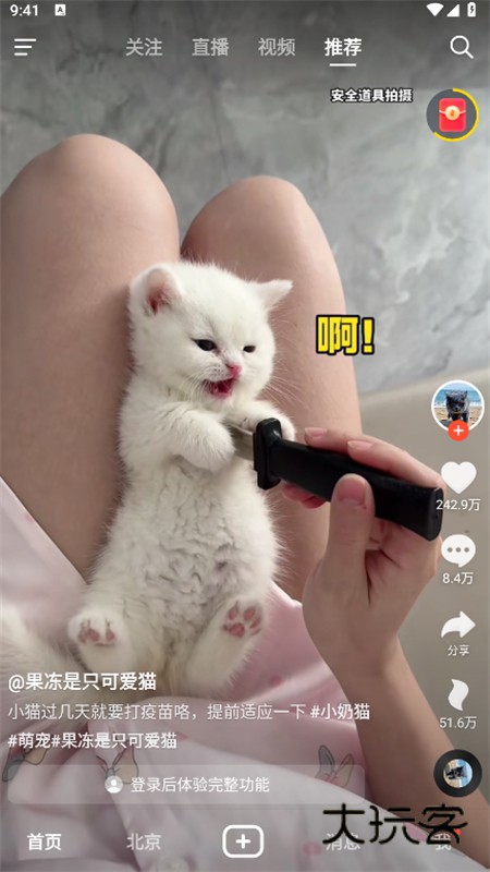 火山小视频(抖音火山版)app手机版下载v36.1.1 安卓免费版