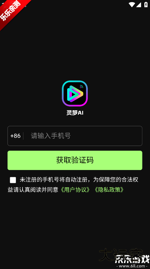 灵梦AI手机版下载v1.0.11 安卓版