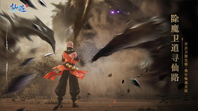 仙遇游戏手机最新版本v1.27.0