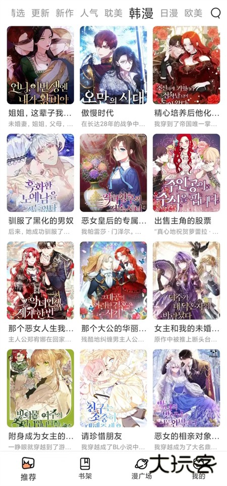 喵嗷漫画下载2025免费版下载安装没有广告v1.0.7.3 安卓最新版