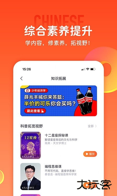 少年得到app安卓手机版v8.16.0