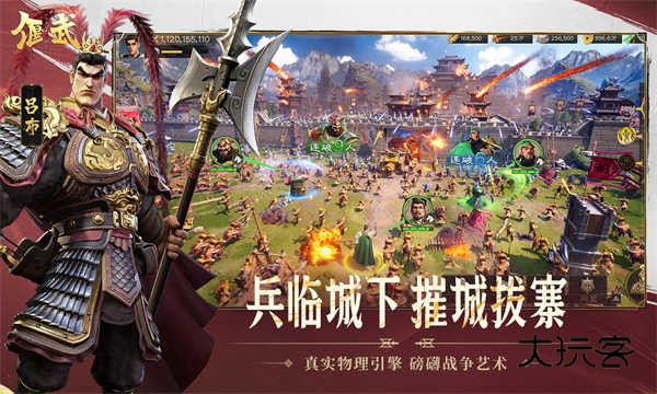 偃武(三国)官方正版手游v1.1.8168