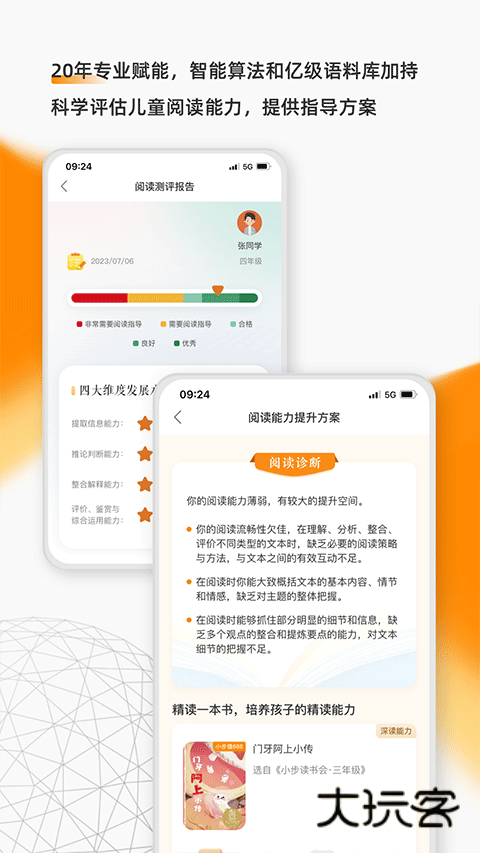 亲近母语软件手机版安装v1.9.38