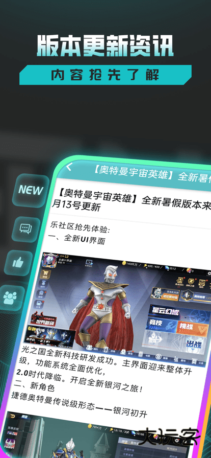 乐社区官方2025v1.3.0